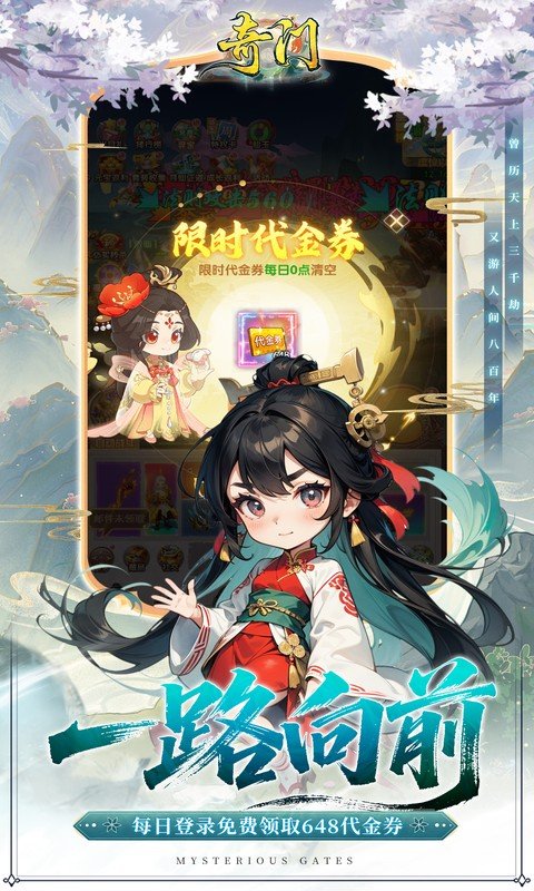 奇门(0.1折仙侠不用闪)游戏截图3