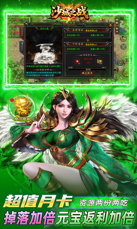 沙城之战（祖玛沉默免费版）游戏截图5