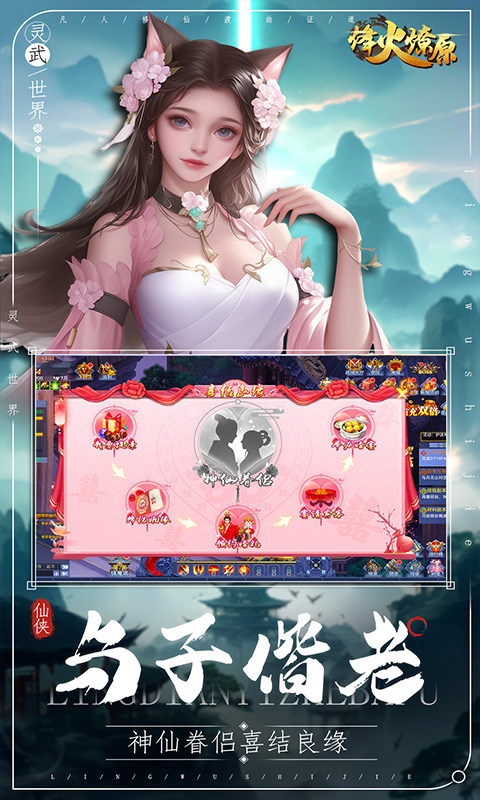 烽火燎原（0.05折免费版）游戏截图5