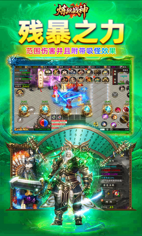 炼狱战神(灵剑掠夺高爆版)游戏截图5