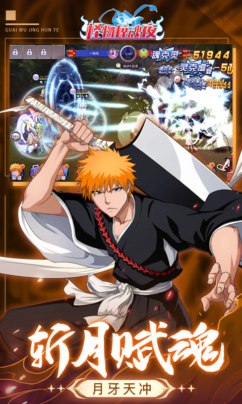 怪物惊魂夜安卓游戏软件V1.0（0.05折终末审判）游戏截图4