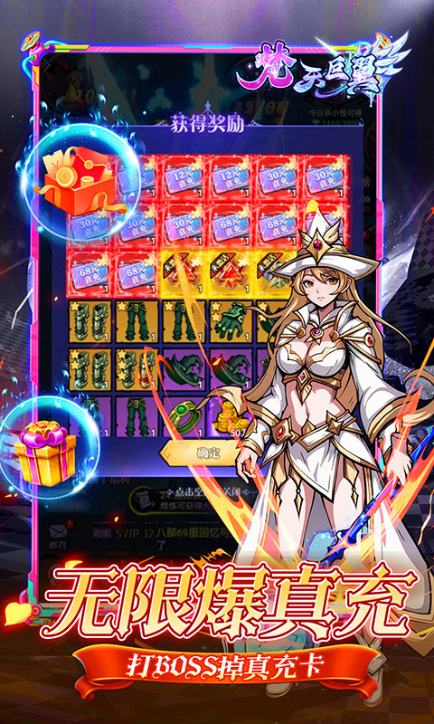 梵天巨翼（0.1折天天送648）游戏截图4