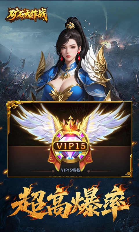 矿石大作战（0.05折）游戏截图4