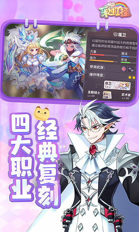 彩虹橙游戏截图4