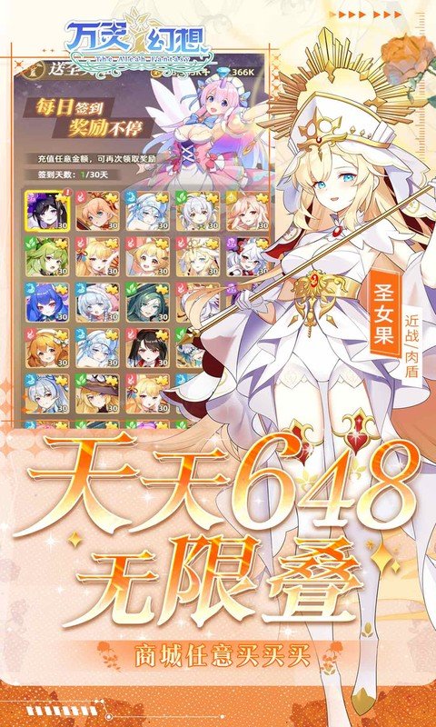 万灵幻想（0.05折美少女无限648）游戏截图3