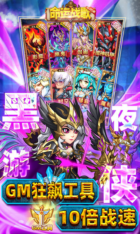 命运战歌(0.05魔兽卡牌万抽)游戏截图4