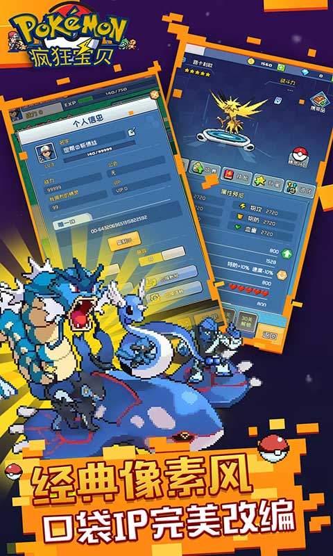 疯狂宝贝游戏软件V1.0（0.05免费版）游戏截图5