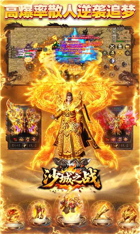 沙城之战（金鸡沉默传奇）游戏截图4