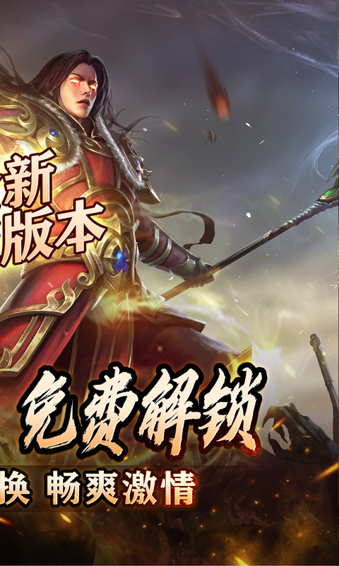 盖世强者（神器攻速微变）游戏截图2