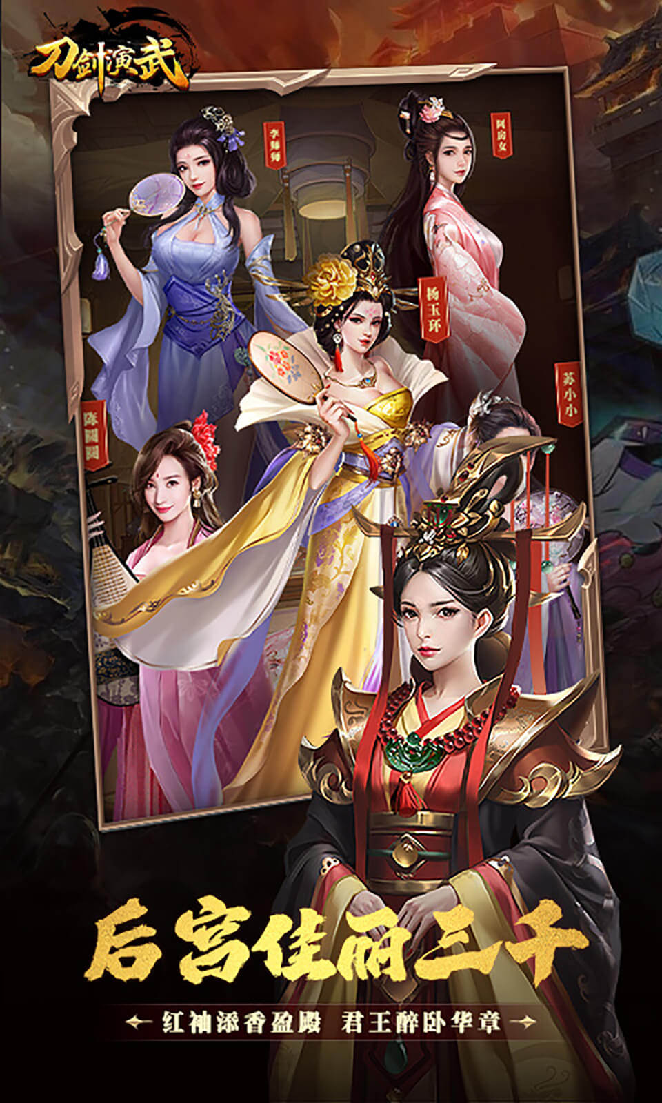 刀剑演武（0.1折御龙登仙）游戏截图4