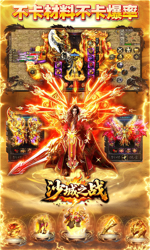 沙城之战（金鸡沉默传奇）游戏截图5