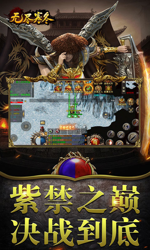 无尽寒冬(魔宗沉默高爆)游戏截图5