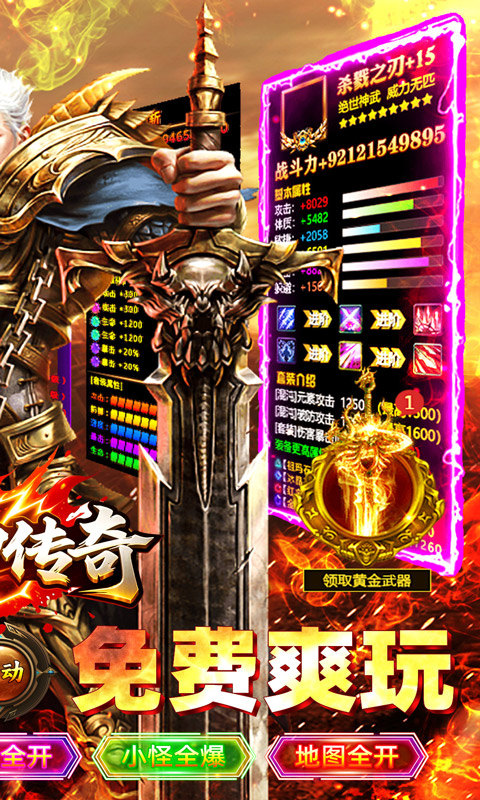 霸刀传奇（云众沉默免费版）游戏截图2