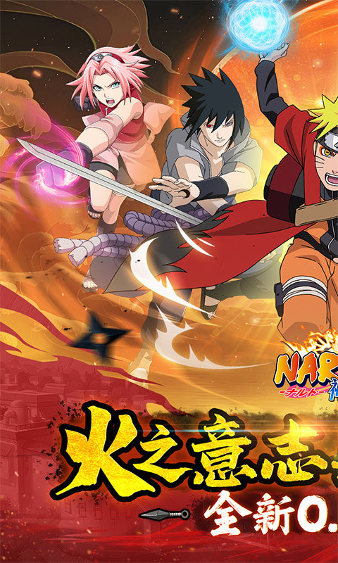 神之六面（0.1折火影归来）游戏截图1