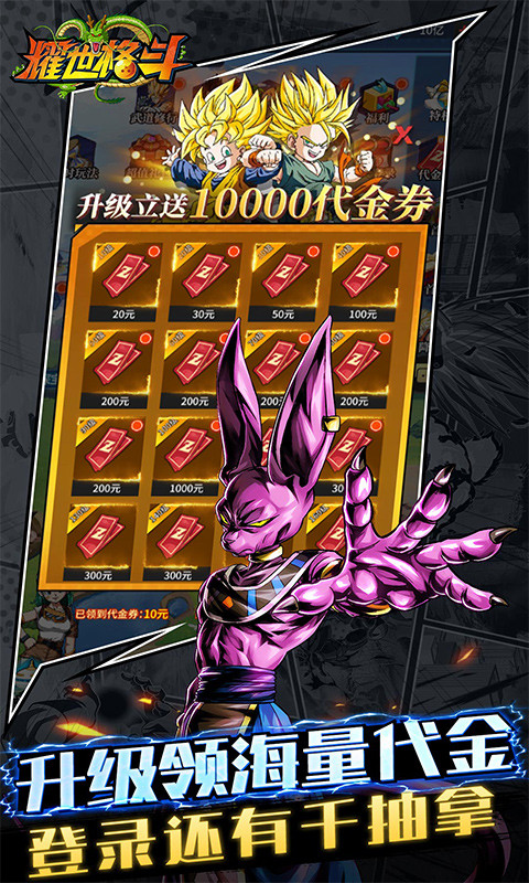 耀世格斗（0.05折直送超蓝）游戏截图5