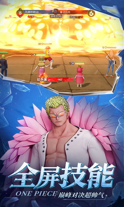 战魂旅人（新世界伟大航道）游戏截图3