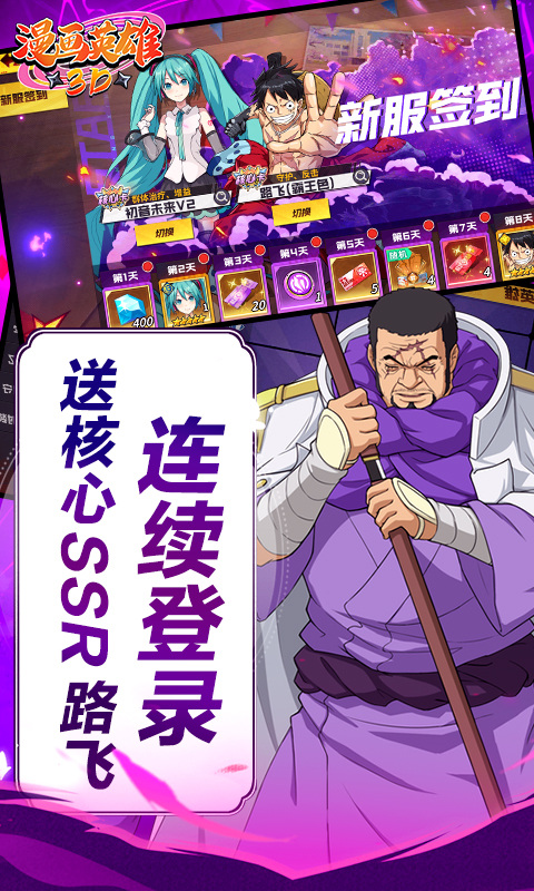 漫画英雄3D（死神vs火影0.1折）游戏截图4