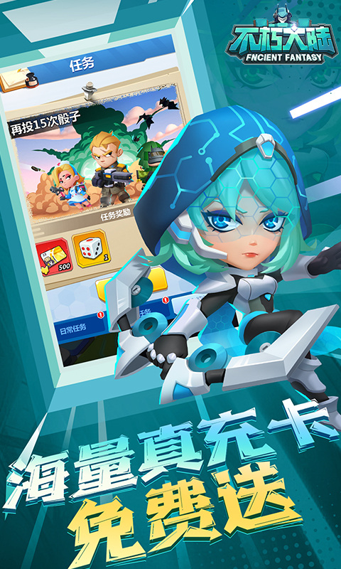 不朽大陆(0.1折向丧尸开炮)游戏截图4