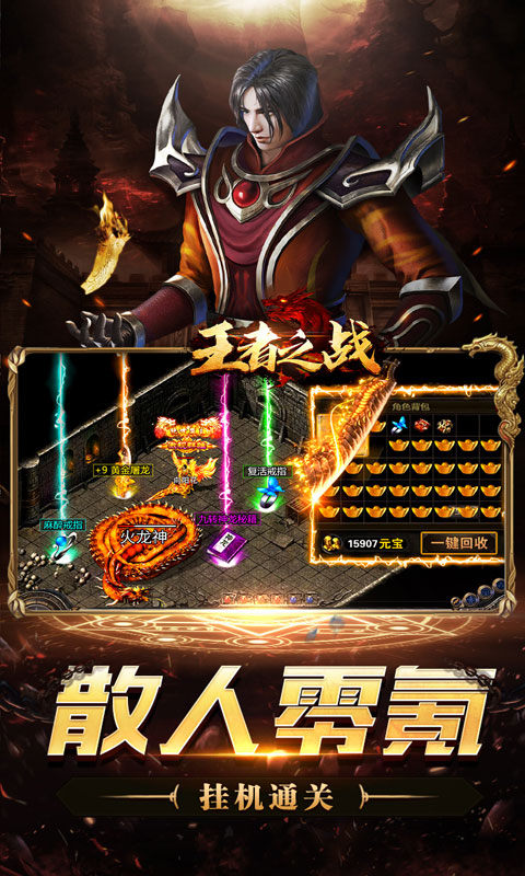 王者之战（诸神沉默高爆）游戏截图5