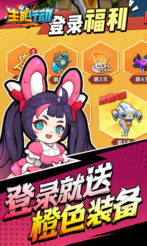 生死行动（0.05折荒野射击免费版）游戏截图5