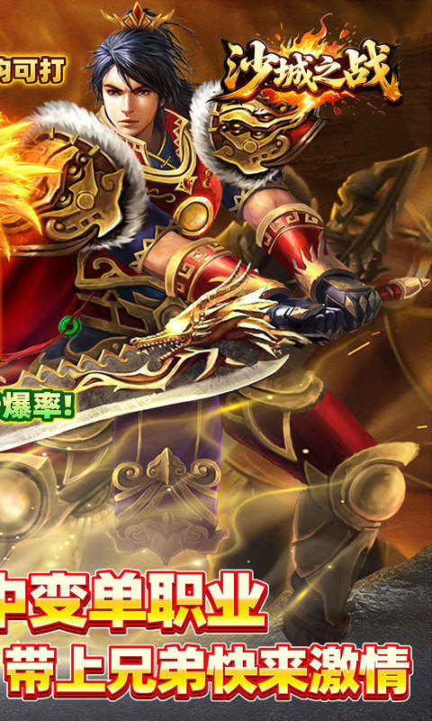 沙城之战（金鸡沉默传奇）游戏截图2