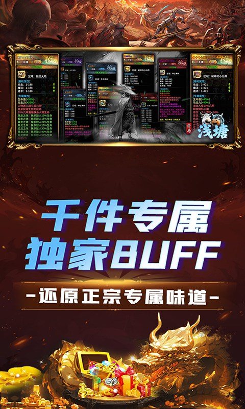 浅塘（牛马轮回劫）游戏截图2