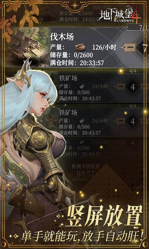 地下城堡4：骑士与破碎编年史游戏截图3