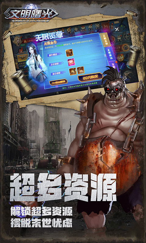 文明曙光（0.05折GM特权）游戏截图5