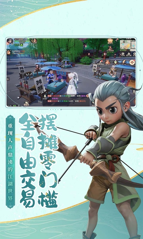 再见江湖游戏截图5