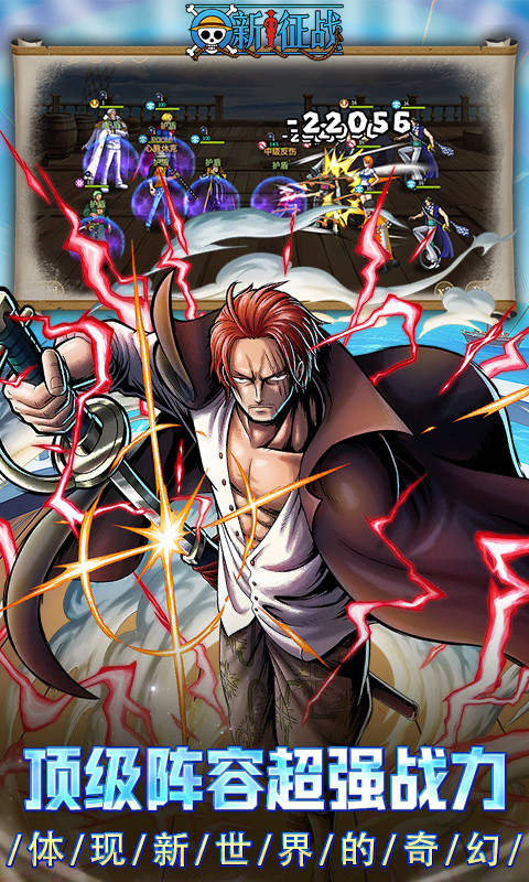 新征战(0.1折登录送UR)游戏截图5