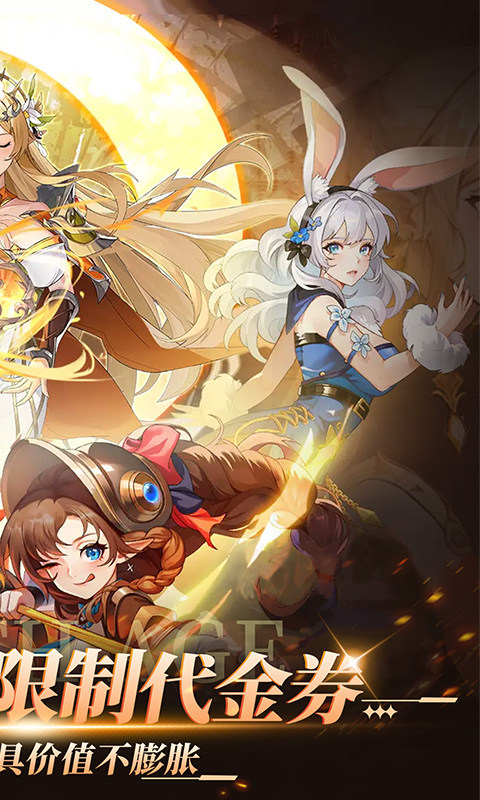 第四纪元（0.1折-福利版）游戏截图2