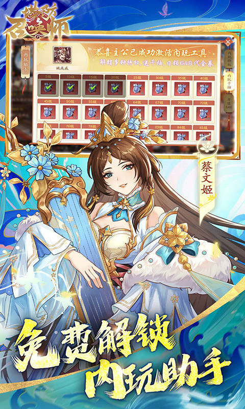 塔防召唤师（0.1折暴打策划千抽版）游戏截图2