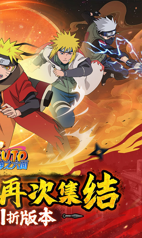 神之六面(0.1折火影归来)游戏截图2