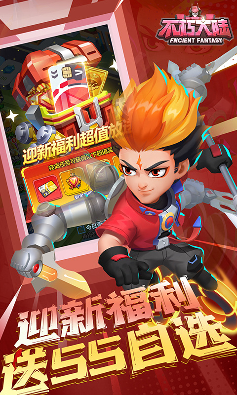 不朽大陆(0.1折向丧尸开炮)游戏截图5