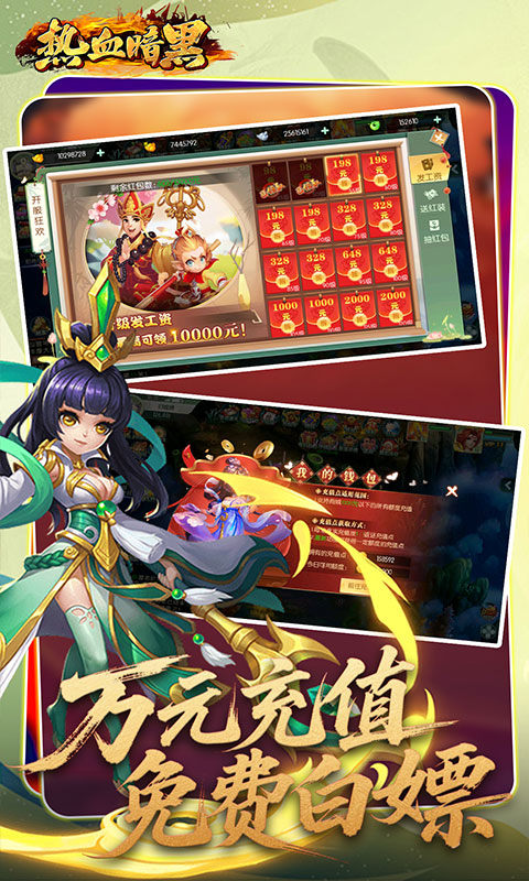 热血暗黑（0.05折西游免费版）游戏截图3