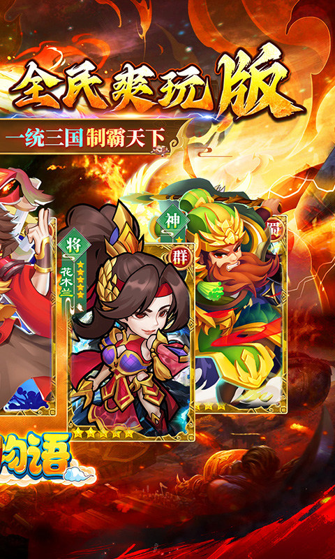 精灵物语(三国0.05折养老服)游戏截图2