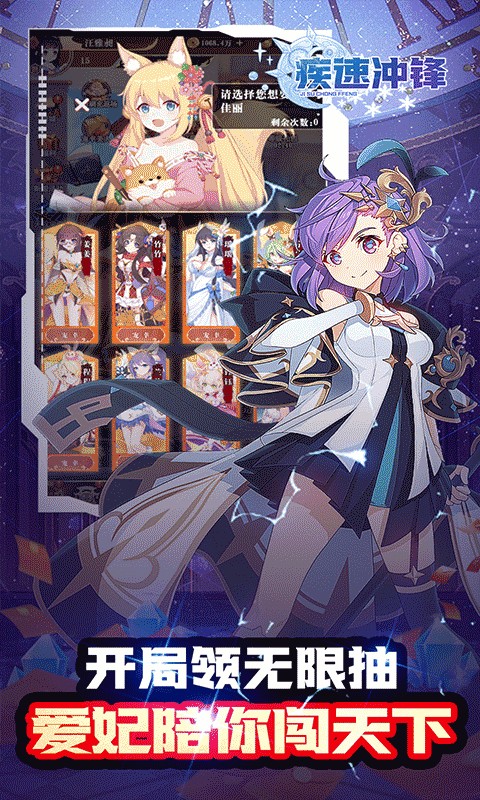 疾速冲锋（巾帼幻想0.05折）游戏截图3