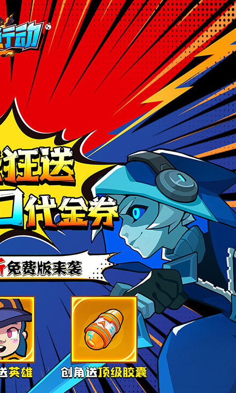 生死行动（0.05折荒野射击免费版）游戏截图2