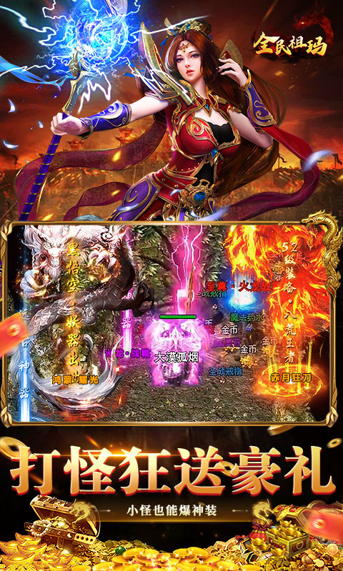 全民祖玛（九流派红包版）游戏截图4