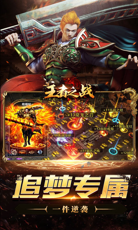 王者之战(诸神沉默高爆)游戏截图4