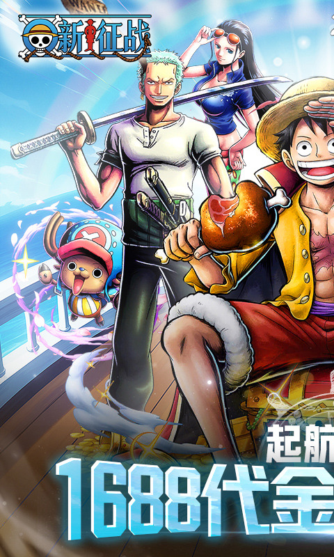 新征战（0.1折登录送UR）游戏截图1