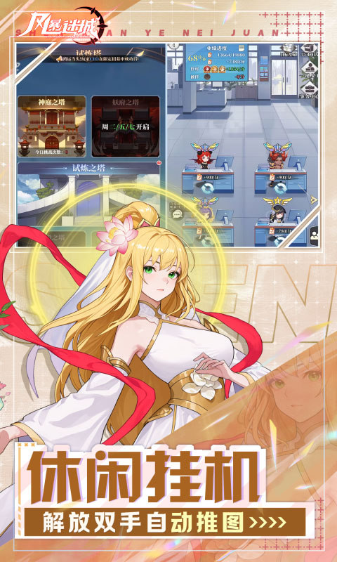 风暴迷城游戏截图5