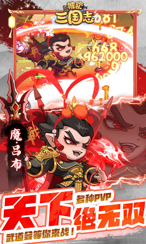 城防三国志（0.1折送满星赵云）游戏截图5