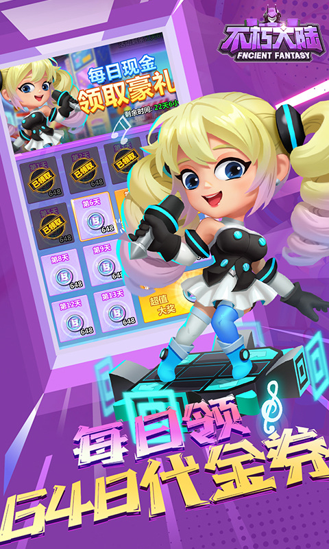 不朽大陆（0.1折向丧尸开炮）游戏截图3