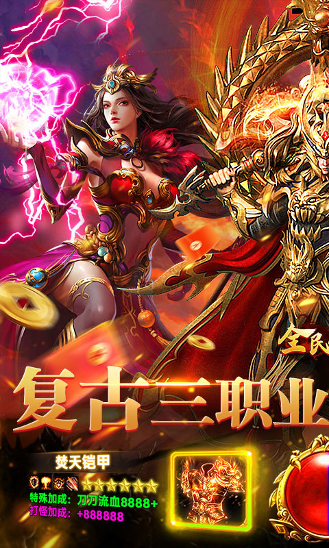 全民祖玛（九流派红包版）游戏截图1