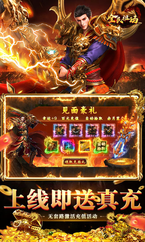 全民祖玛（九流派红包版）游戏截图3