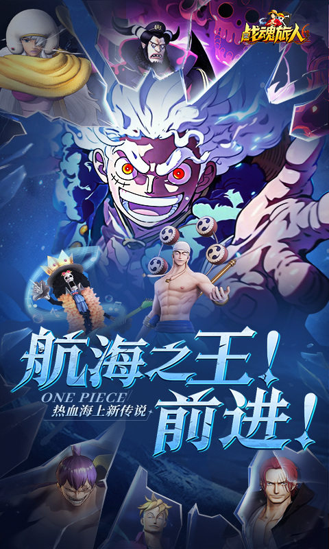 战魂旅人（新世界伟大航道）游戏截图1