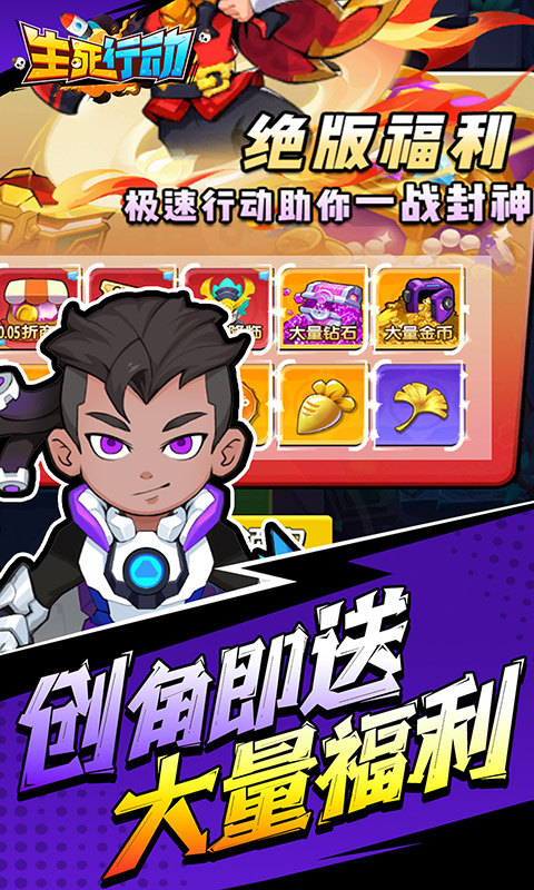 生死行动（0.05折荒野射击免费版）游戏截图4