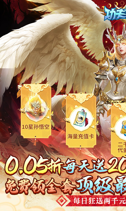 功夫之夜（0.05折每天送2000）游戏截图1