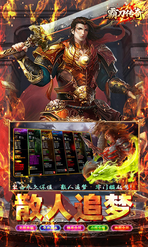 霸刀传奇（云众沉默免费版）游戏截图5